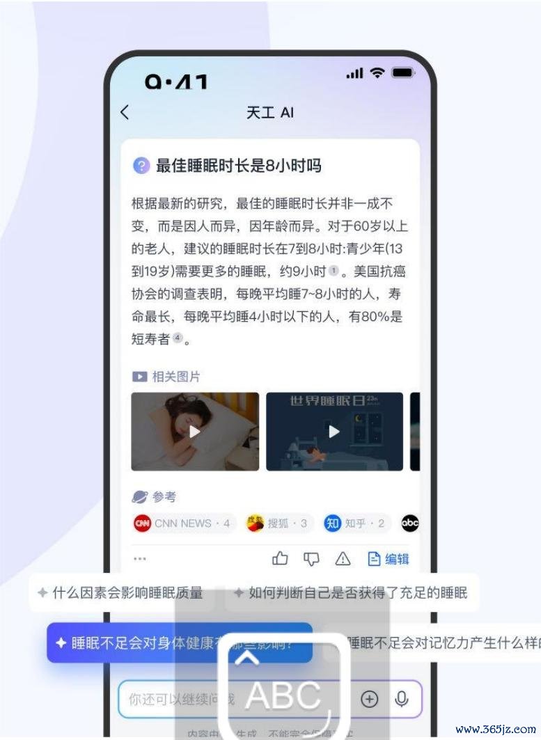 AI大模型首次牵手国民级综艺 昆仑万维天工AI联合《最强大脑》加速大模型落地